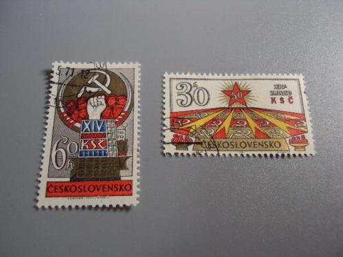 марка чехословакия серия 1971 15 съезд партии гаш №10012