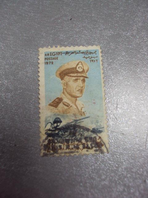 марка Египет 1972 космос армия ракетные войска генерал личности гаш №1865