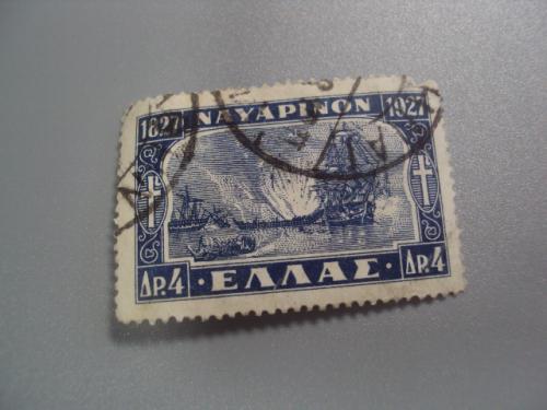марка Греция 1927 корабли флот 100-летие военно-морской битвы в Наварино  гаш №2597