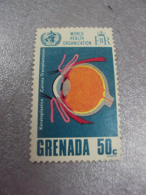 марка Гренада всемирная организация здоровья роговица медицина 1968 №268