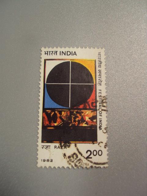марка Индия 1982 фестиваль, искусство современная живопись гаш №1741