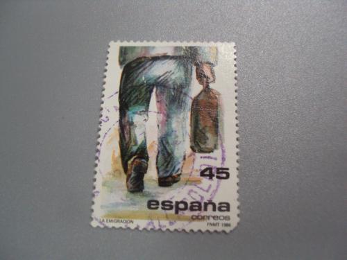 марка Испания 1986 эмиграция гаш №2348