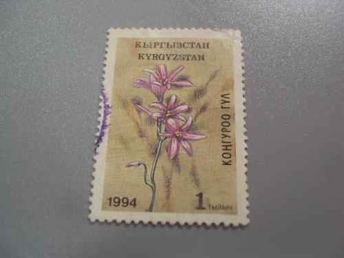 марка Киргизстан 1994 Киргизия флора цветы Кыргызстан гаш №3564