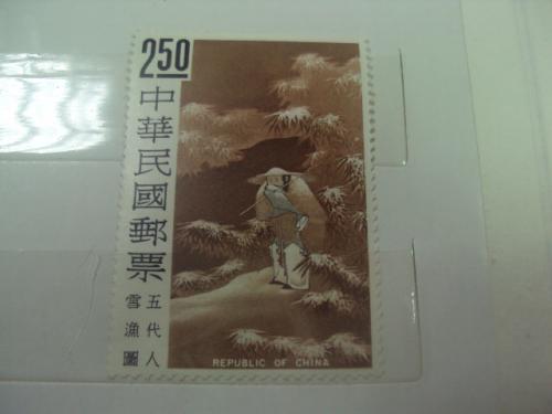 марка Китай 1966 Китайская республика арт искусство живопись картины весна негаш №173