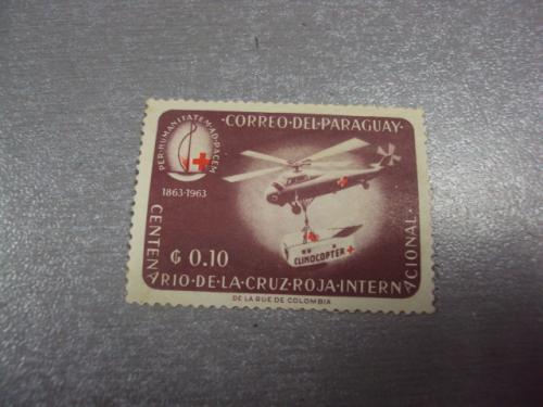 марка Парагвай 1963 медицина траспорт авиация вертолет негаш №1833