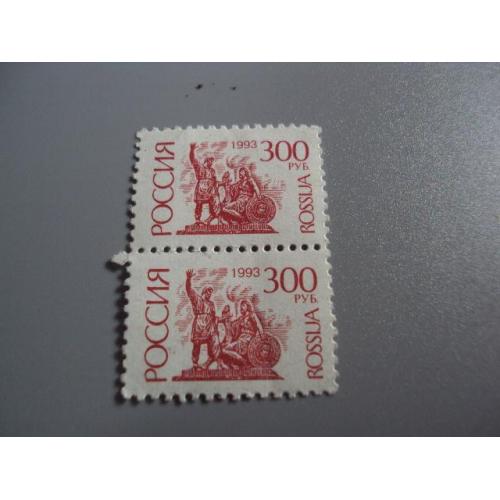 марка россия 1993 стандарт 300 рублей лот негаш №10081
