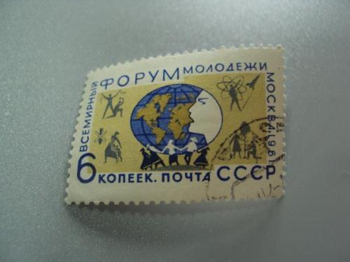 марка ссср 1961 всемирный форум молодежи москва гаш №9823