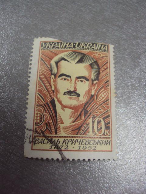 марка Украина 1997 год Василий Кричевский гашенная