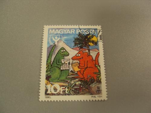 марка Венгрия Magyar 1990 динозавры гаш №1542