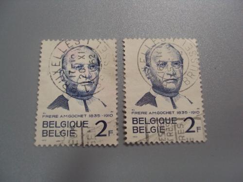 марки Бельгия 1962 Персоналии Педагоги личности географ Поль Гош лот 2 шт гаш №2139
