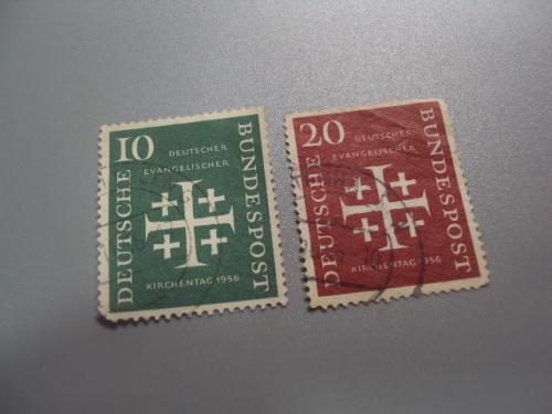 марки Германия ФРГ 1956 крест стандарт Евангелическая церковь лот 2 шт гаш №1962