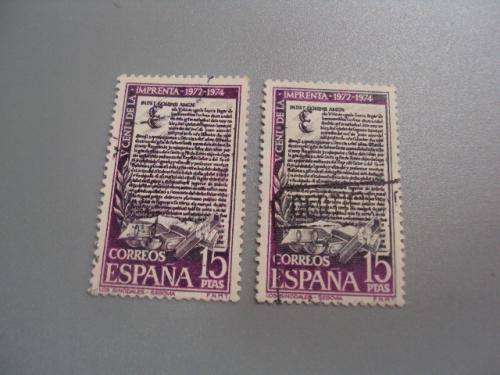 марки Испания 1973 печать 1972-1974 лот 2 шт гаш №2333