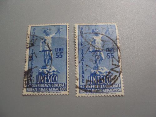 марки Италия 1950 ЮНЕСКО ООН Конференция мифология античность Персей и Горгона лот 2 шт гаш №2834