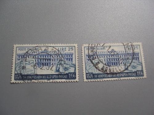 марки Италия 1956 Сберкассы 80-летие почтовых сберкасс лот 2 шт гаш №2833