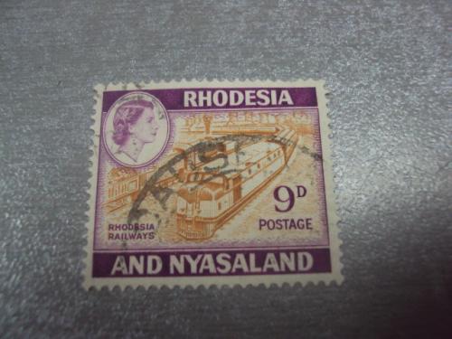 марки Родезия и Ньясаленд 1962 колонии королева елизавета транспорт поезд гаш №40