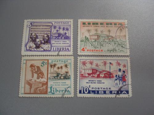 марки серия Либерия 1957 Благотворительный фонд Табмен Помощь детям авиапочта лот 4 шт гаш №2682