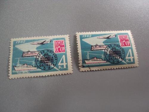 марки ссср 1962 неделя письма поезд самолет корабль лот 2 шт гаш и негаш №9691