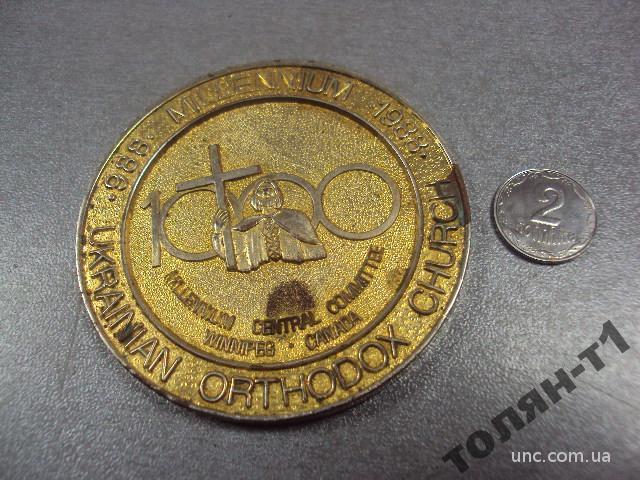 медаль настольная 1000 лет украинской православной церкви №10346
