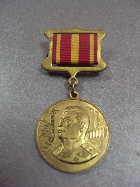 медаль 120 лет со дня рождения сталина 1879-1999 №4688