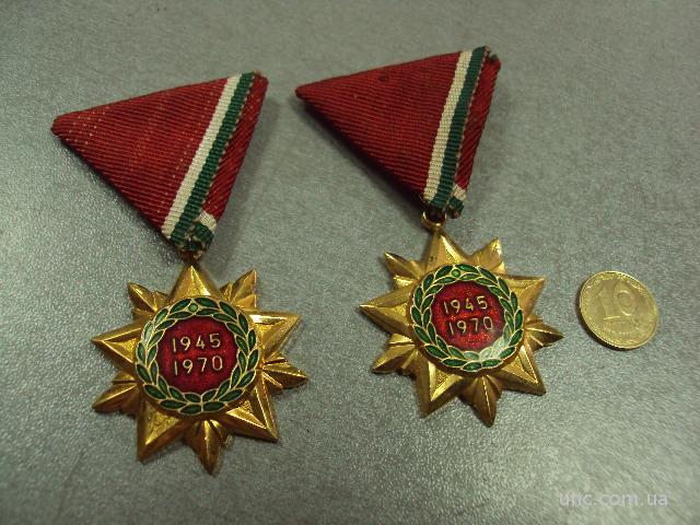 Медаль 25 лет освобождения от фашизма Венгрия лот 2 шт №10401