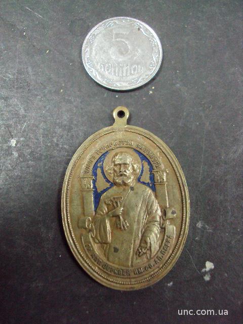 знак Медаль РБ 1905 год церковь Петра №7377