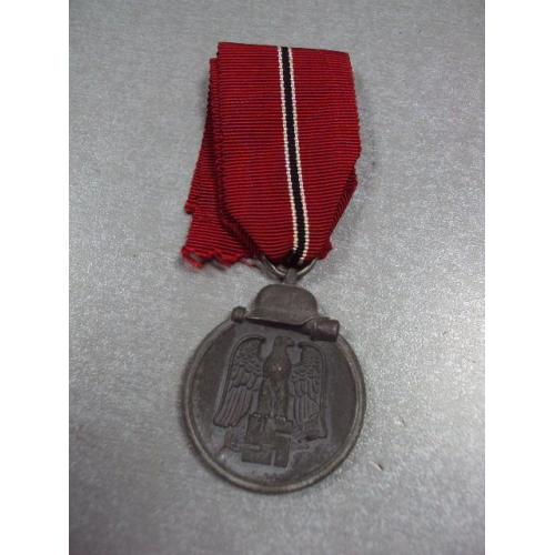 медаль германия рейх за зимнюю компанию на востоке 1941-1942 №3842