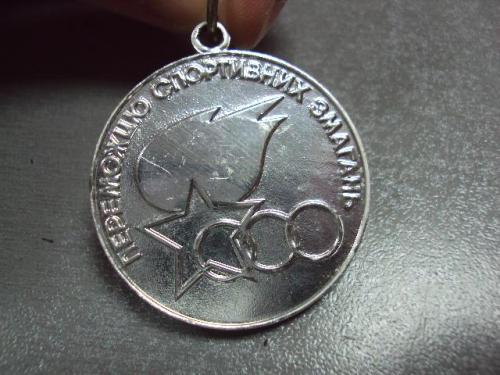 медаль комсомол влксм молодая гвардия победителю спортивных соревнований №776