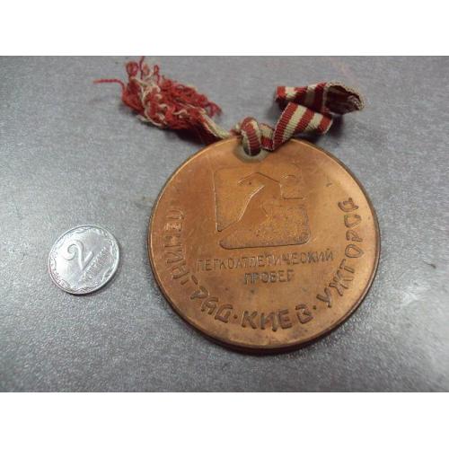 медаль легкоатлетический пробег ленинград киев ужгород 1987 №10384