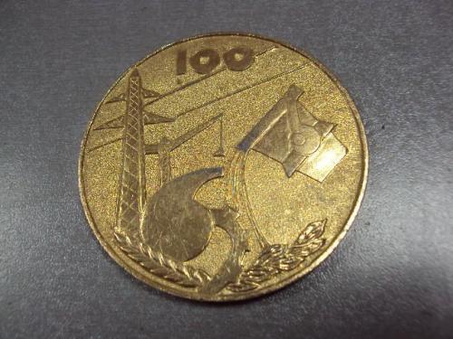 медаль настольная 100 лет актюбинск 1869-1969 №736
