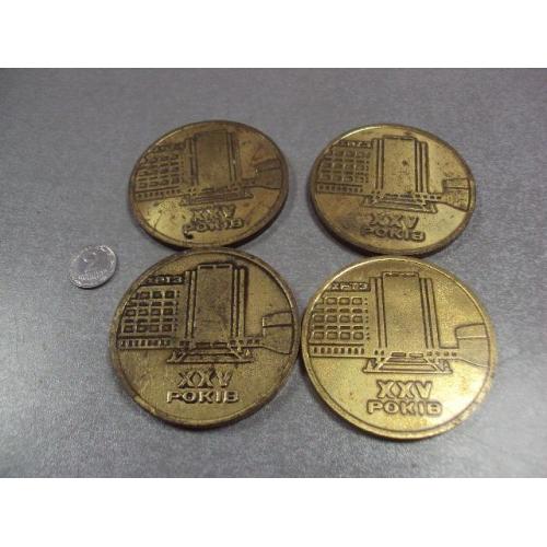медаль настольная 25 лет радиотехнический завод 1966-1991 хмельницкий тяжелая лот 4 шт №10373