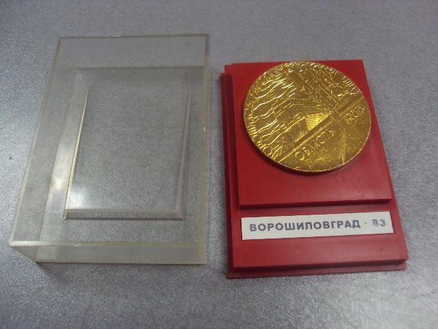 медаль настольная вднх усср ворошиловградская область 1983  №5162