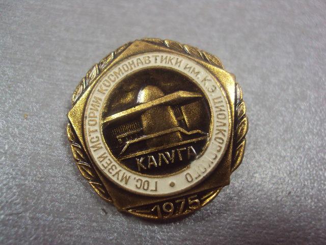 медаль плакетка 60 лет советской армии №4963