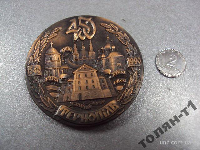 медаль тернополь 450 лет 1990