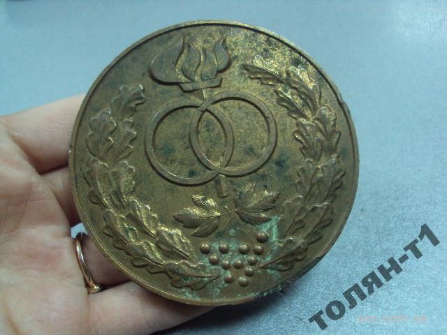 медаль настольная в день свадьбы киев 1987 №10779