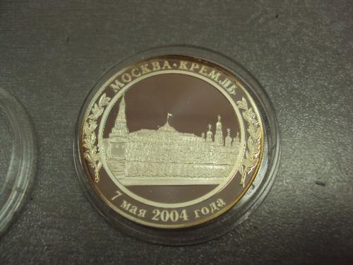 медаль вступление путина в должность президента россии 7 мая 2004 серебро №6668