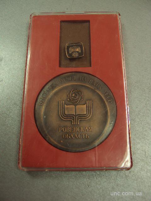 медаль настольная выставка-отчет на вднх ровенская область №10232