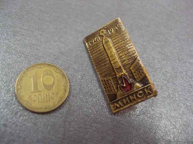 минск 1941-1945 №4770