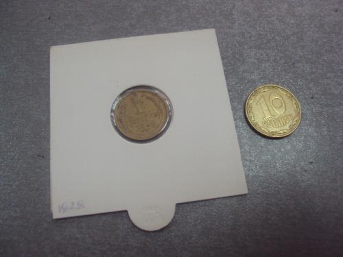 монета ссср 1 копейка 1929 федорин № №5315