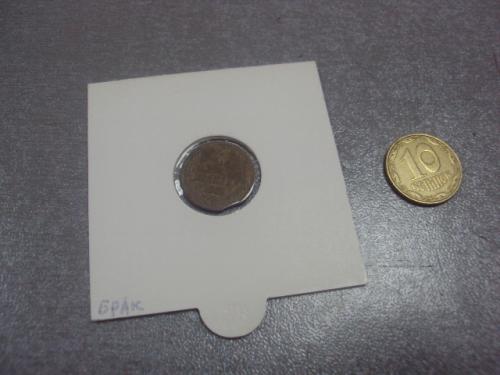 монета ссср 1 копейка 1982  федорин № брак №5318