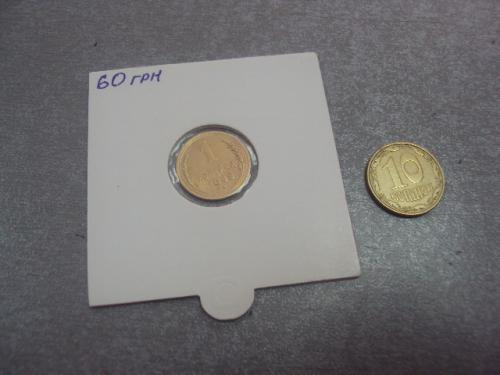 монета ссср 1 копейка 1948 федорин №101 №5319
