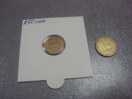 монета ссср 1 копейка 1990  федорин № 179 поворот №5310