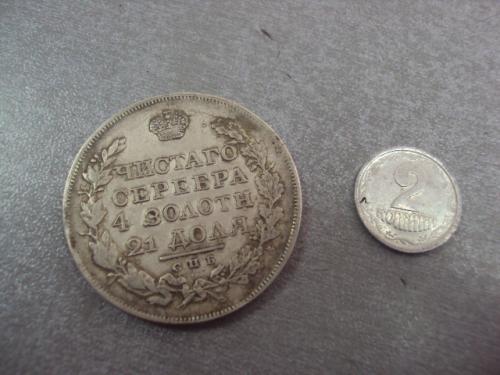 монета 1 рубль 1817 серебро №9