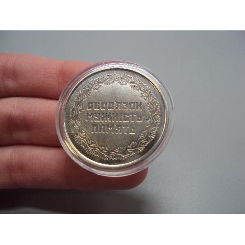 Монета 10 гривень 2019 рік обовязок мужність память учасникам бойових дій на території інших №18997