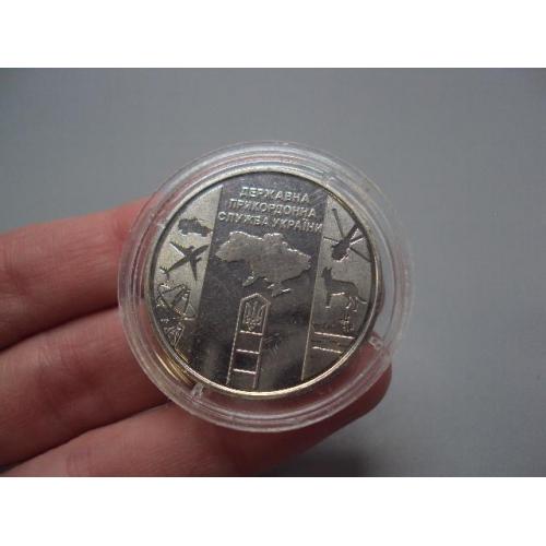 Монета 10 гривень 2020 рік Україна державна прикордонна служба України №18985