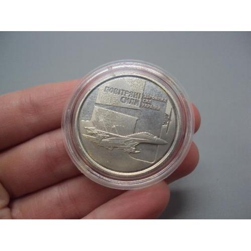 Монета 10 гривень 2020 рік Україна ПВО повітряні сили ЗСУ авіація винищувач №18984