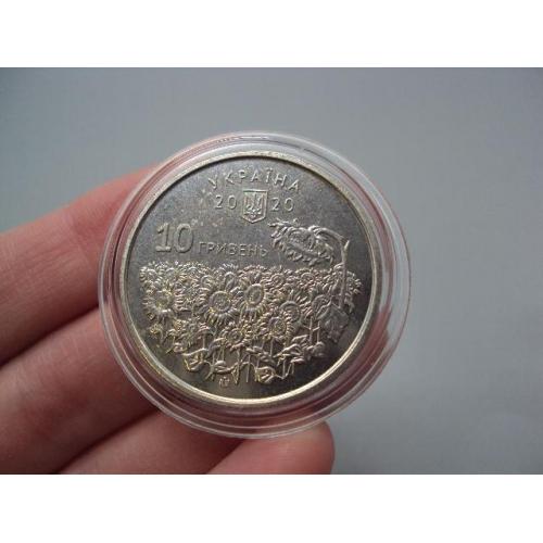 Монета 10 гривень 2020 рік Україна соняшники День памяті 29.08 полеглих захисників №18987