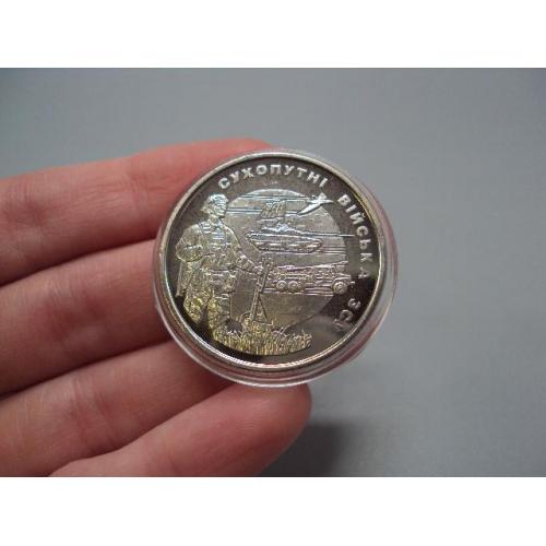 Монета 10 гривень 2021 рік Україна сухопутні війська ЗСУ №18994