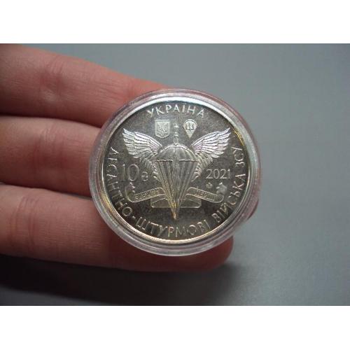 Монета 10 гривень 2021 рік Україна десантно-штурмові війська ДШВ ЗСУ завжди перші №18996
