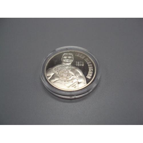 Монета 2 гривні 2021 рік Україна Іван Піддубний 1871-1949 український богатир чемпіон №18961