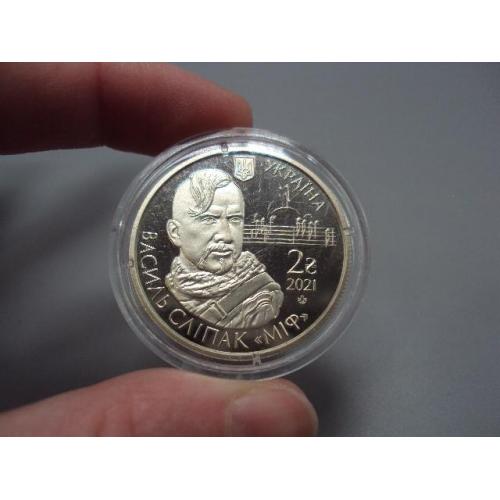 Монета 2 гривні 2021 рік Україна Василь Сліпак Міф №18967